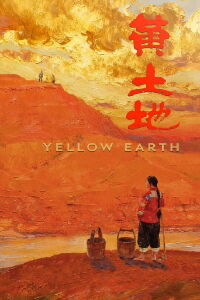 Yellow Earth (1984)