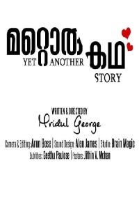 Yet Another Story (2016)