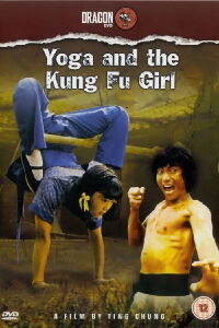Yoga and the Kung Fu Girl (1979)