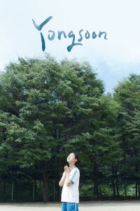 Yongsoon (2017)