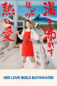 Yu o Wakasu Hodo no Atsui Ai (2016)