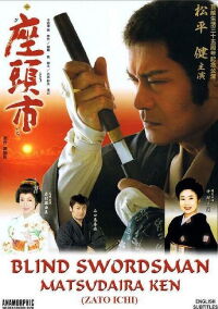 Zato Ichi: Blind Swordsman Tribute (2009)