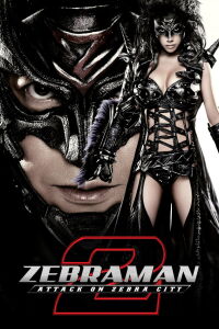 Zebraman 2 (2010)