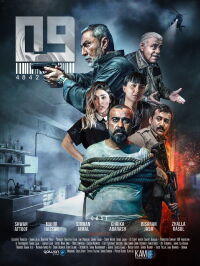 Zero Nine (2021)