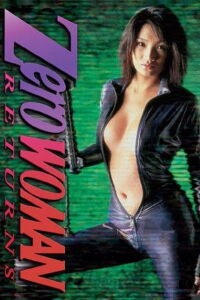 Zero Woman Returns (1999)