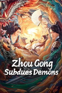 Zhou Gong Subdued Evil Spirit (2024)