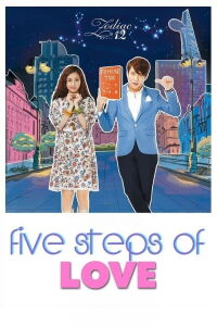 Zodiac 12: Five Steps of Love (2015)