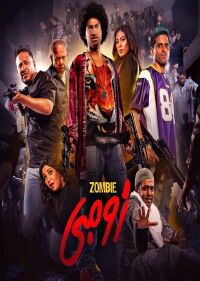 Zombie (2022)