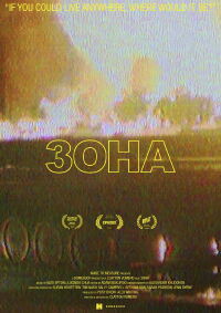 ZONA (2019)