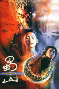 Zu warriors. La leyenda (2001)