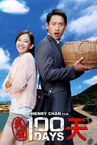 100 Days (2013)