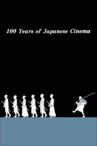 100 Jahre japanisches Kino (1995)