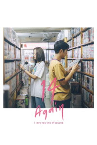 14 Again (2023)