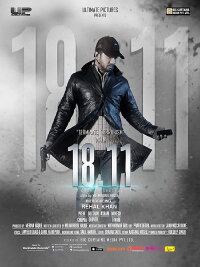 18.11 (A code of Secrecy...!) (2014)