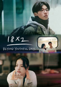 18×2 Beyond Youthful Days (2024)