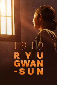 1919 Yu Gwan-sun (2019)