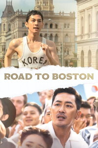 보스턴 1947 (2023)