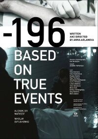 -196 (2014)