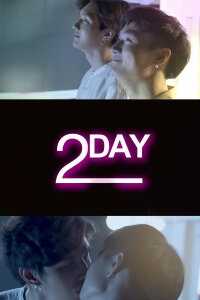 2Day (2020)