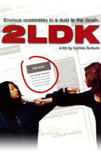 2LDK - 2 Zimmer, Küche, Bad (2003)