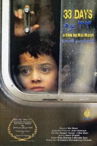 33 Days (2007)