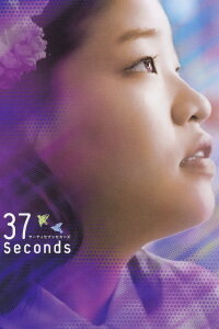37 Seconds (2019)