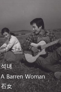 A Barren Woman (1969)