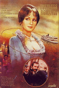 A Cruel Romance (1984)