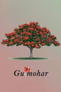 A Flame Tree (2023)