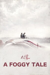A Foggy Tale (2025)