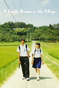 A Gentle Breeze in the Village (2007)