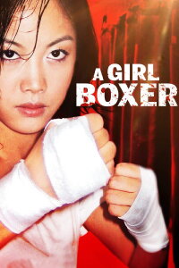 A Girl Boxer (2004)
