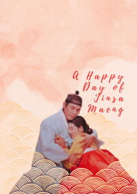 A Happy Day of Jinsa Maeng (1962)