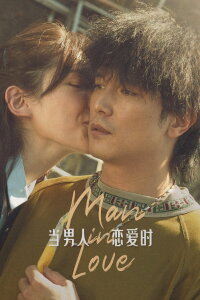 A Man In Love (2021)