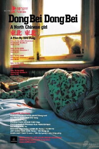 A North Chinese Girl (2009)