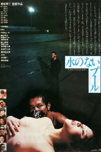 A Pool Without Water (1982)