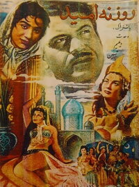 A Ray of Hope (1958)