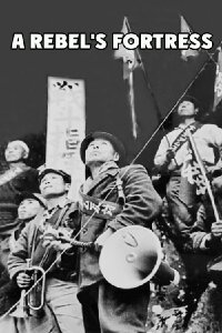 A Rebel's Fortress (1964)