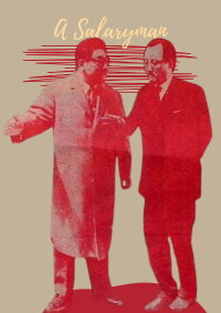 A Salaryman (1962)