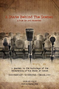 A State Behind the Scenes (2010)
