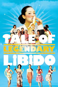 A Tale Of A Legendary Libido (2008)