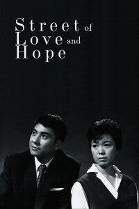 A Town of Love and Hope (1959)