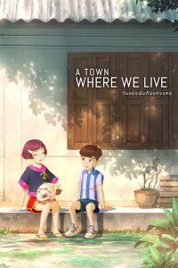 A Town Where We Live (2020)
