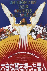 A Very Old Man with Enormous Wings (1988)