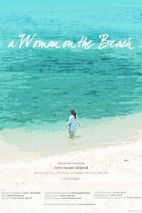 A Woman on the Beach (2019)