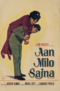 Aan Milo Sajna (1970)