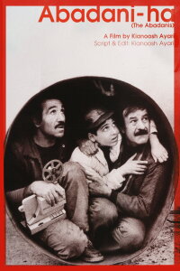 Abadaniha (1994)