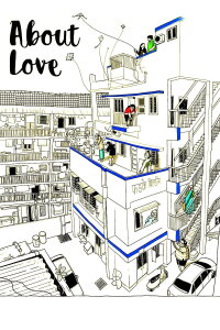 About Love (2020)