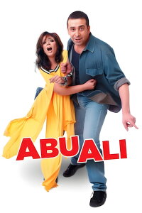 Abu Ali (2005)