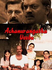 Achanurangatha Veedu (2006)